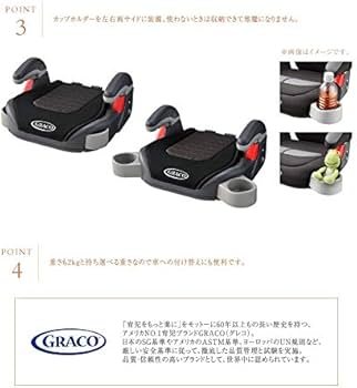 dani ページ Amazon | GRACO (グレコ) ジュニアシート シートベルト固定